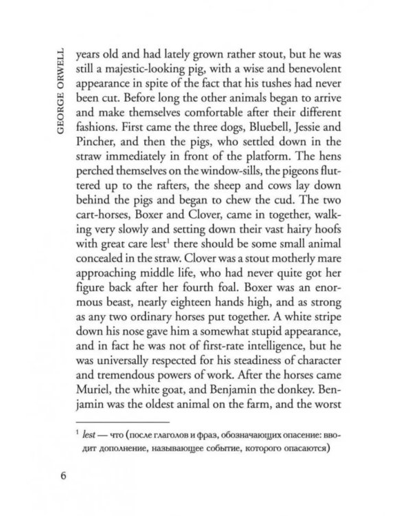 Animal Farm. Afairy story and Essays' collection. = Скотный двор и сборник эссе. Книга для чтения на англ.яз