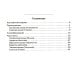 Английский язык для младших школьников: Правила и примеры в таблицах и схемах. 1-4 кл