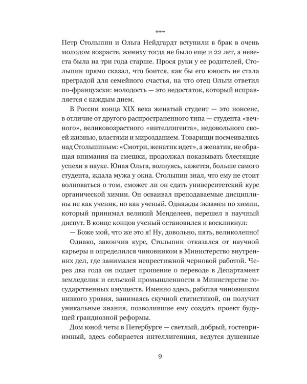 Будем вместе, будем счастливы. Семейная жизнь замечательных людей