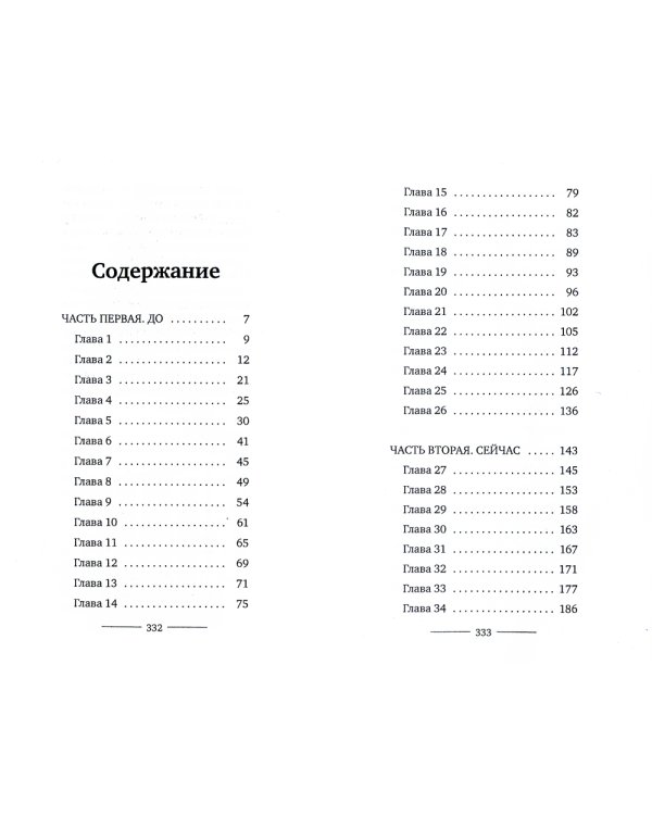 Мальчик в башне