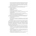 Управление человеческими ресурсами в условиях цифровой трансформации: Учебник