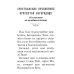 Псалтирь Пресвятой Богородице. Крупный Шрифт