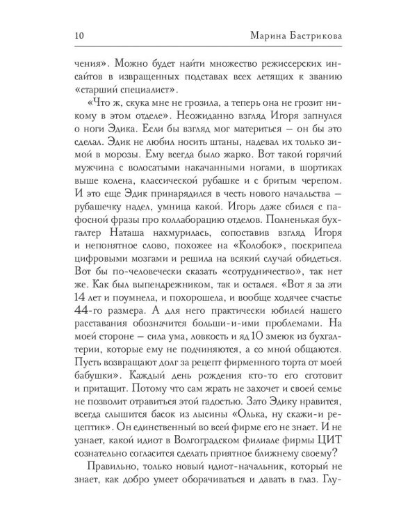 Мести время, любви час