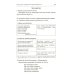 Учебно-методический комплект "Комплексный подход к преодолению ОНР у дошкольников" Говорим правильно в 6-7 лет. Конспекты фронтальных занятий 3 периода обучения в подготовительной к школе логогруппе