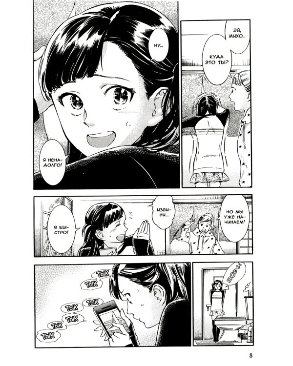 Алый фруктовый взрыв. Т. 2