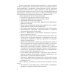 Управление человеческими ресурсами в условиях цифровой трансформации: Учебник