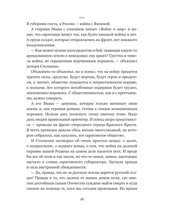 Будем вместе, будем счастливы. Семейная жизнь замечательных людей