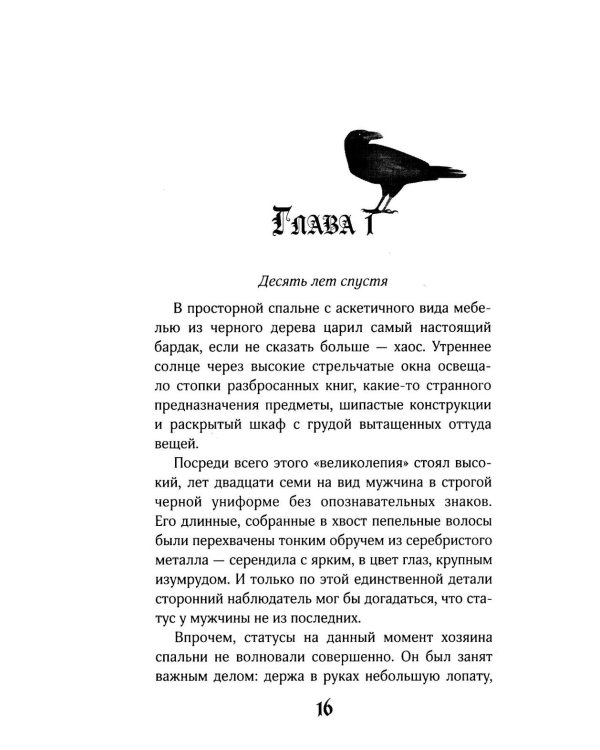 Кости демона