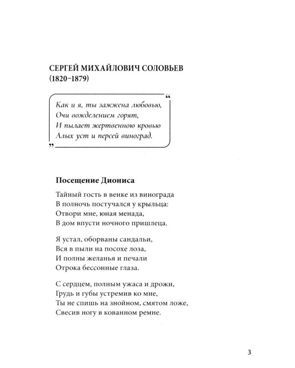 100 и 1 стихотворение Серебряного века, которое надо знать