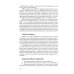 Психотерапия функциональных состояний и клиническа нейробиология Психотерапия функциональных состояний и клиническа нейробиология