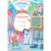 Приключения Буратино, или Золотой ключик: повесть-сказка (книжка-картинка)