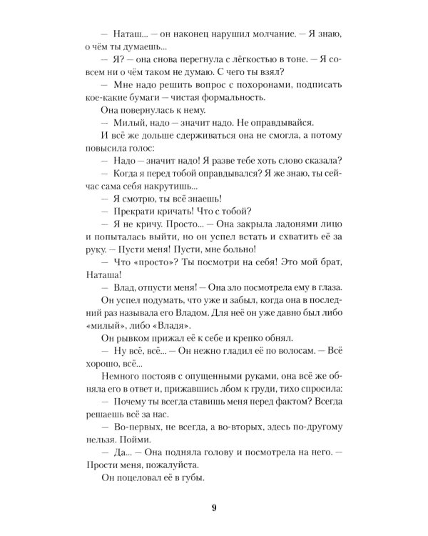 Звезды за той темнотой