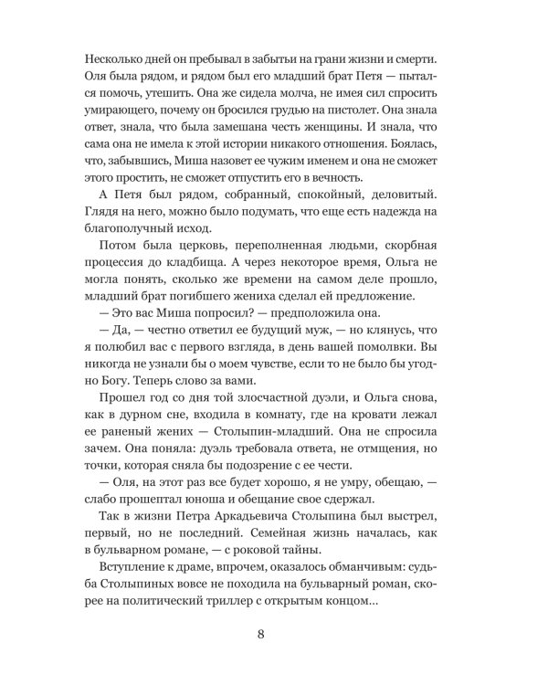 Будем вместе, будем счастливы. Семейная жизнь замечательных людей