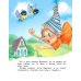 Приключения Буратино, или Золотой ключик: повесть-сказка (книжка-картинка)