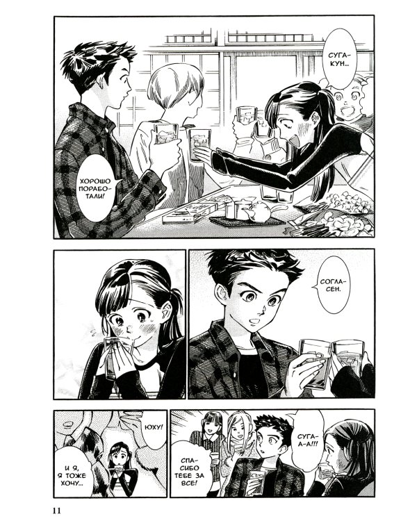 Алый фруктовый взрыв. Т. 2