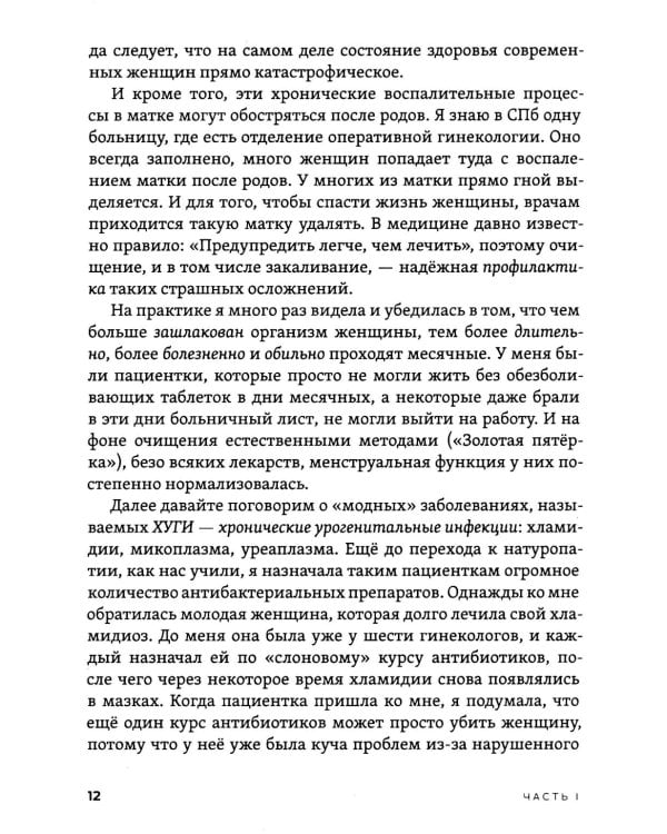 Рождение Человека - Чудо Света. Кн. 2: Осознанное родительство