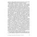 Рождение Человека - Чудо Света. Кн. 2: Осознанное родительство