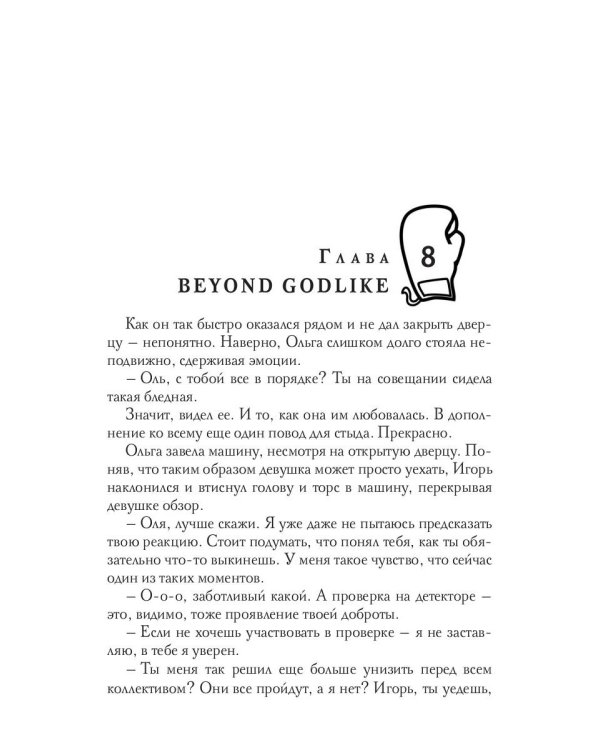 Мести время, любви час