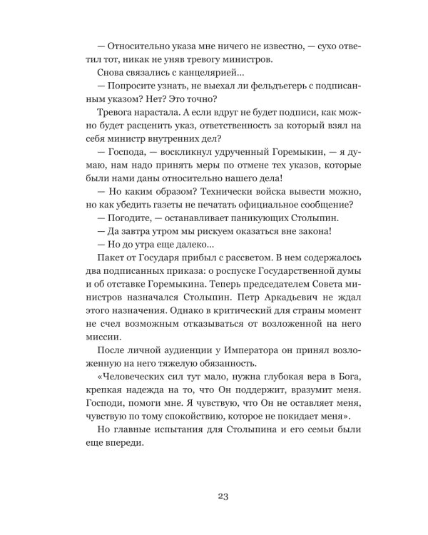 Будем вместе, будем счастливы. Семейная жизнь замечательных людей
