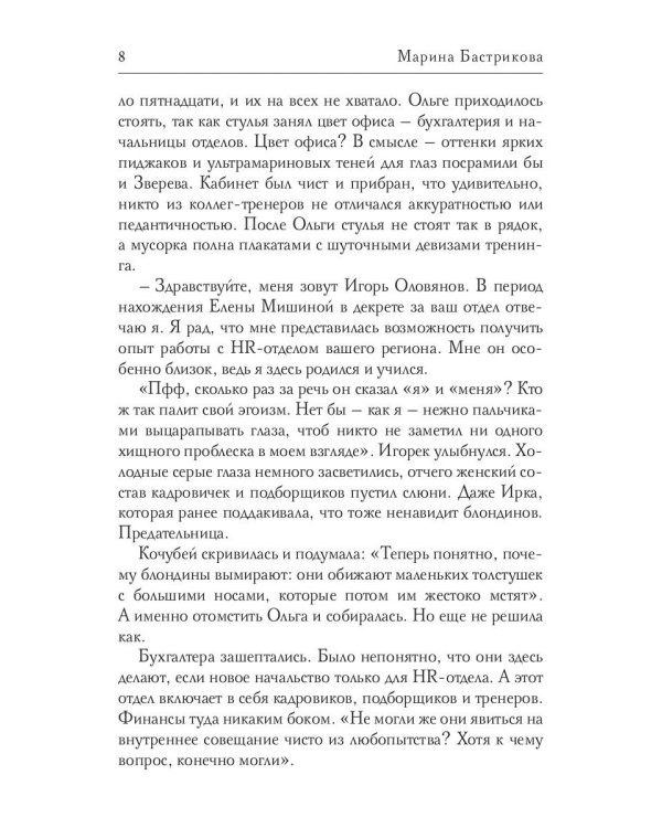 Мести время, любви час