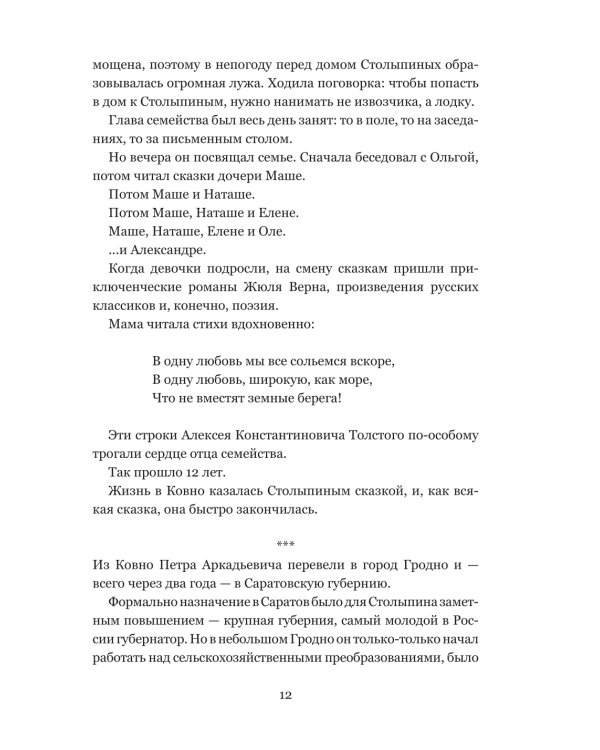 Будем вместе, будем счастливы. Семейная жизнь замечательных людей