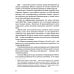 Рождение Человека - Чудо Света. Кн. 2: Осознанное родительство