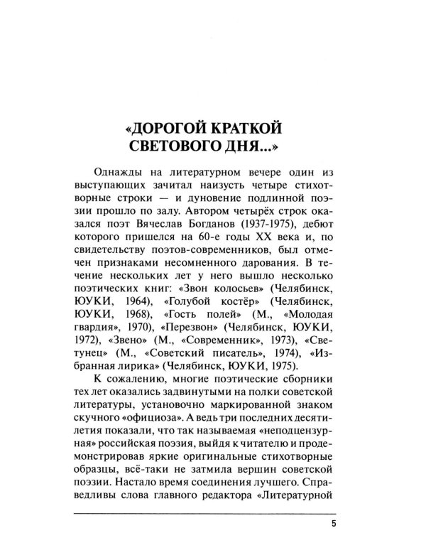 Дополнительное изображение книги «Звенящий полдень. Избранная лирика»