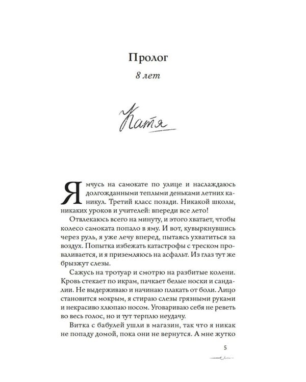 Дополнительное изображение книги «Пока ты меня ненавидишь: роман»