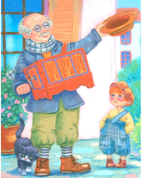 Приключения Буратино, или Золотой ключик: повесть-сказка (книжка-картинка)