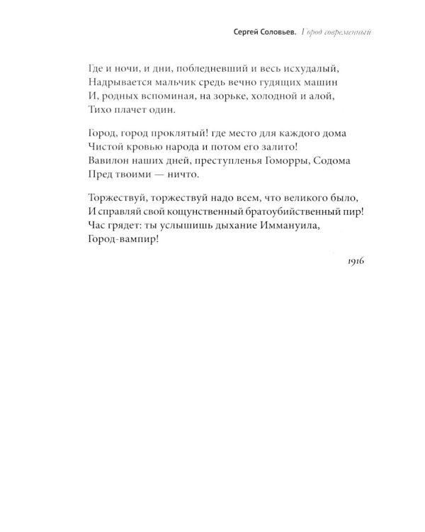 100 и 1 стихотворение Серебряного века, которое надо знать