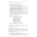 Учебно-методический комплект "Комплексный подход к преодолению ОНР у дошкольников" Говорим правильно в 6-7 лет. Конспекты фронтальных занятий 3 периода обучения в подготовительной к школе логогруппе