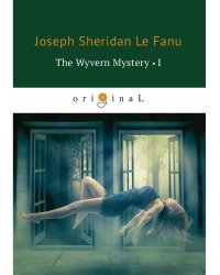 The Wyvern Mystery 1 = Тайна Виверна 1: на англ.яз