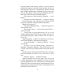 Сфера Шварцшильда: Научно-фантастические рассказы и повести