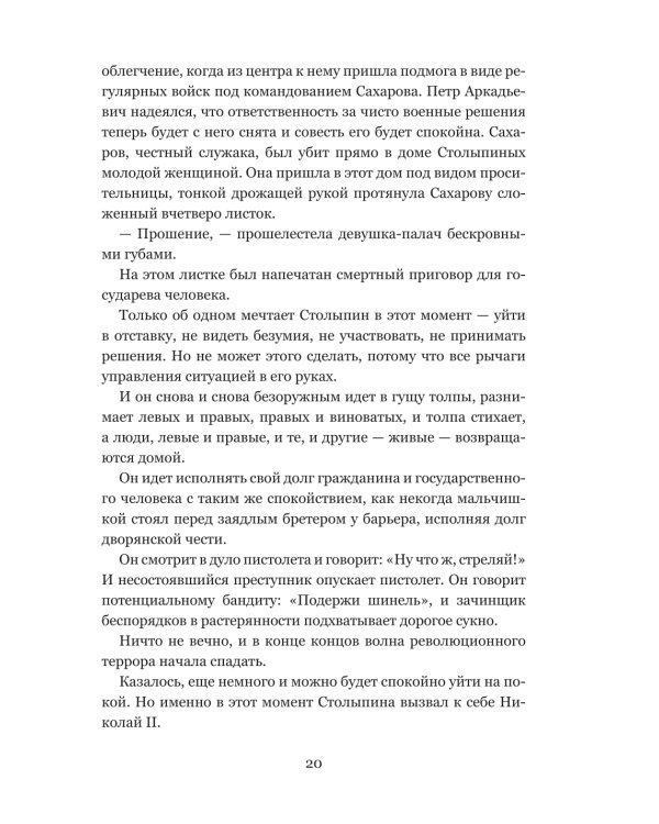 Будем вместе, будем счастливы. Семейная жизнь замечательных людей