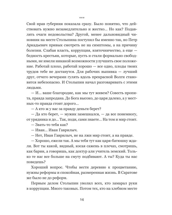 Будем вместе, будем счастливы. Семейная жизнь замечательных людей