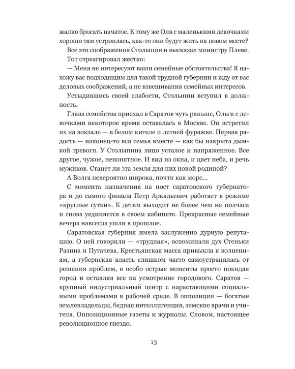 Будем вместе, будем счастливы. Семейная жизнь замечательных людей