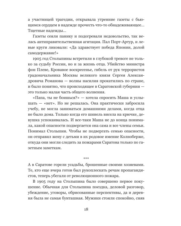 Будем вместе, будем счастливы. Семейная жизнь замечательных людей