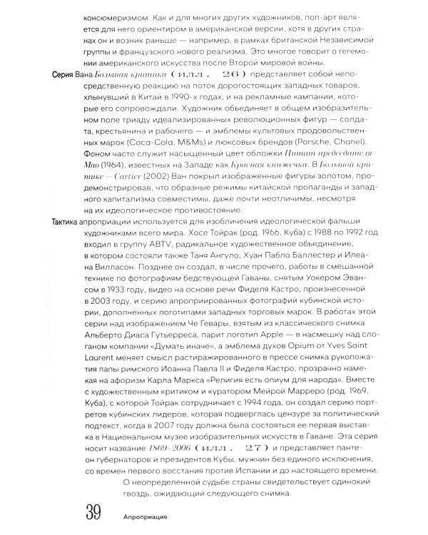 Современная живопись