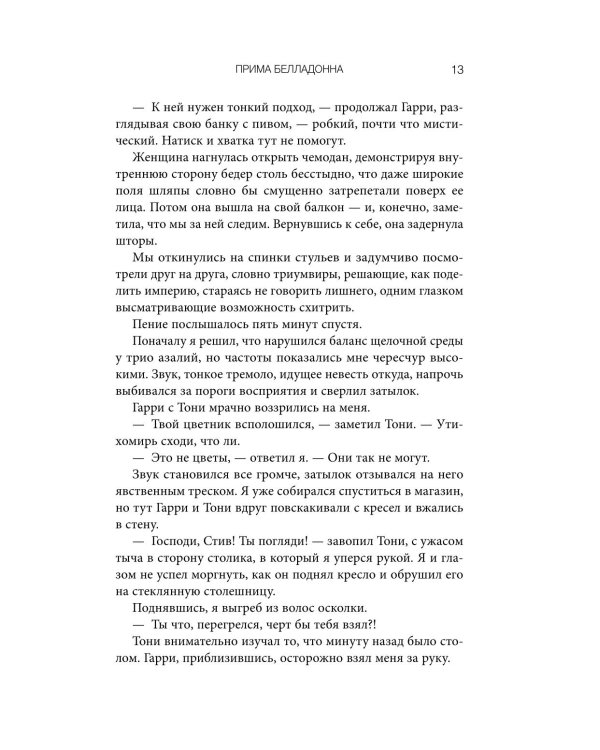 Дополнительное изображение книги «Голоса времени»