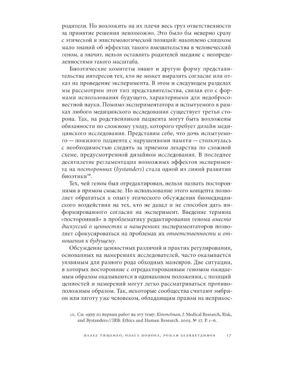 Журнал "Логос" № 5 2025. Т. 35