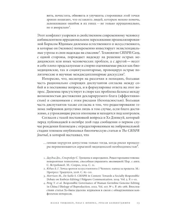 Журнал "Логос" № 5 2025. Т. 35