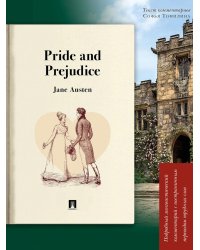 Pride and Prejudice: подробный лингвистический комментарий с постраничным переводом трудных слов