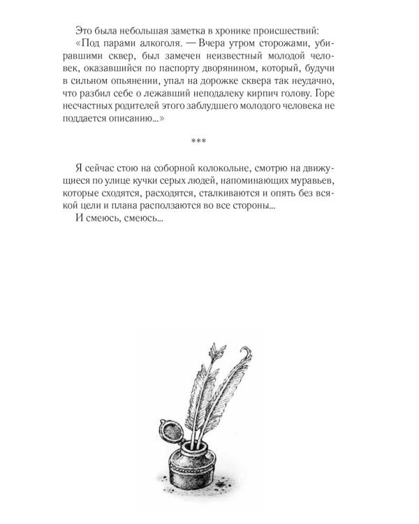 Люди четырех измерений. Сатира в русской классике: сборник рассказов