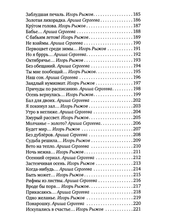 Дополнительное изображение книги «Неслучайный диалог: сборник стихотворений»