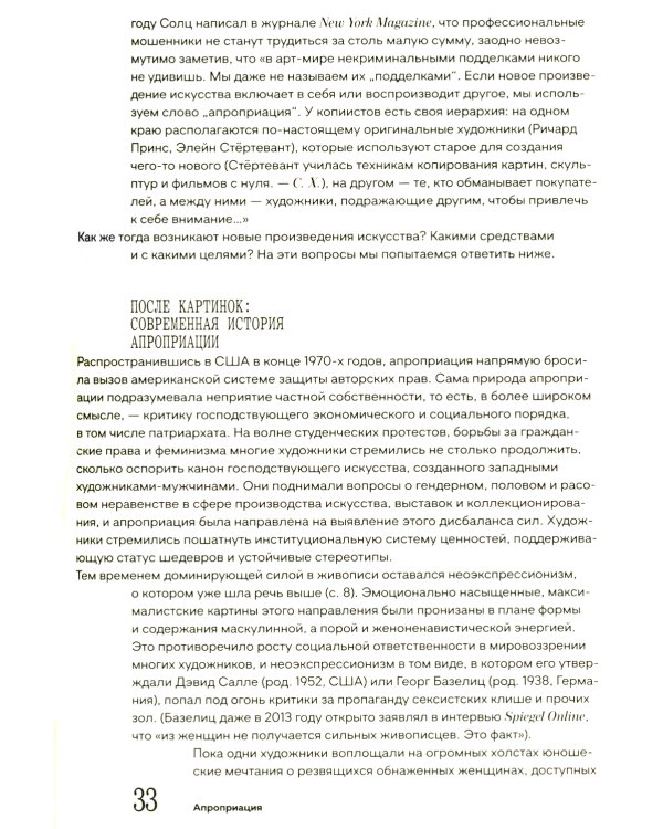 Современная живопись