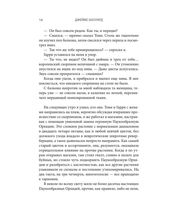 Дополнительное изображение книги «Голоса времени»
