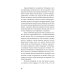 Вечные вопросы: Беседы о Боге, творении и человеке