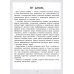 Словарные головоломки: кроссворды, слова-трансформеры, шифрограммы