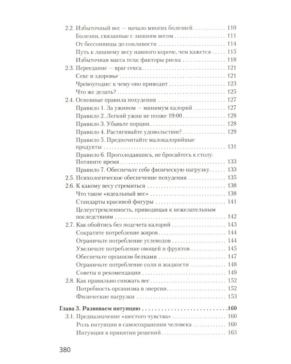 Как управлять собой