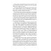 Счастливая куртизанка, или Роксана; Дневник Чумного года (комплект из 2-х книг)